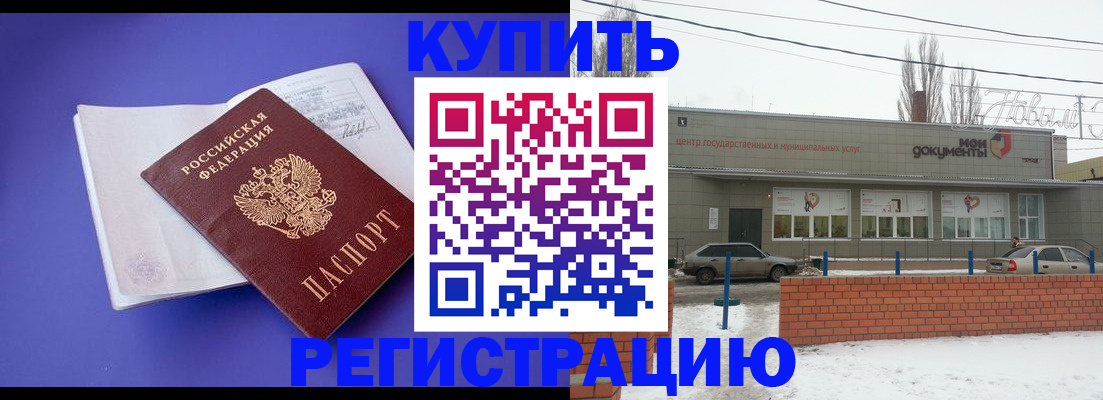 где прописаться в Гулькевичах