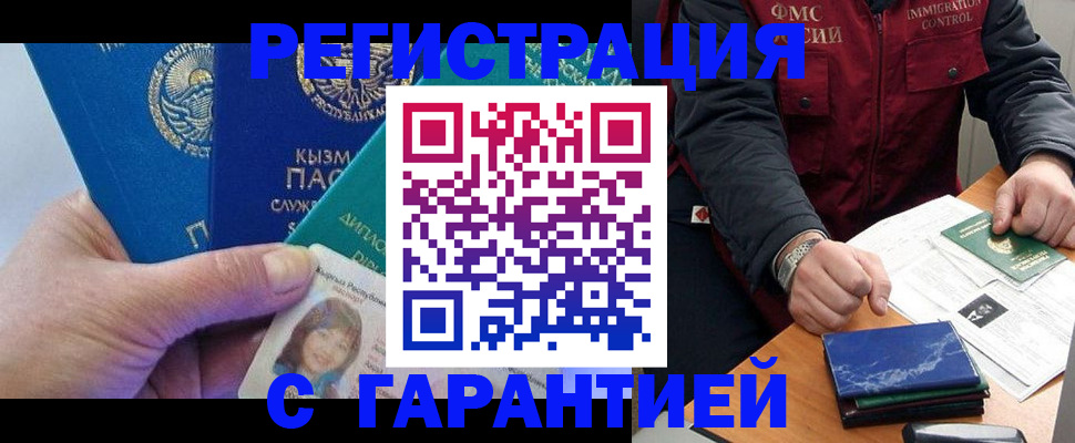 временная регистрация поиск в Гулькевичах