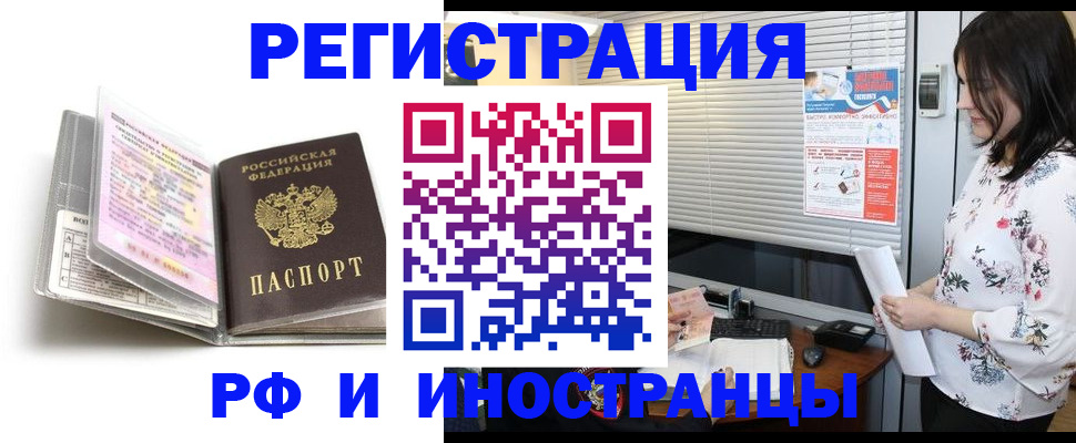 временная регистрация для школы в Гулькевичах